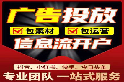 视频平台信息流广告的运营艺术